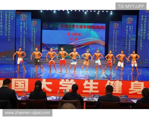 2026年全国健美比赛：健身爱好者的盛会与挑战